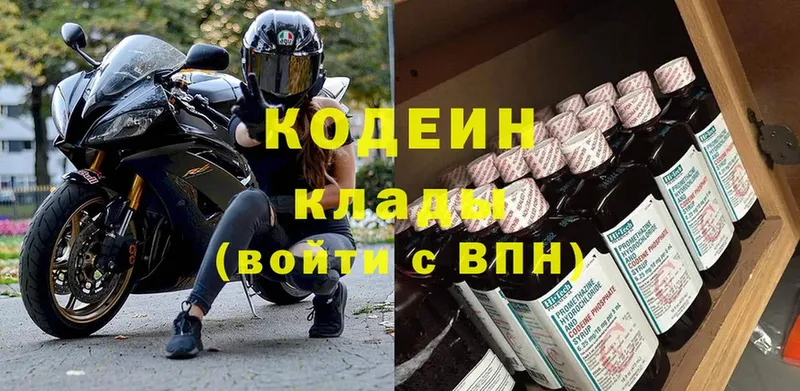 как найти наркотики  mega онион  Кодеиновый сироп Lean Purple Drank  Красный Холм 